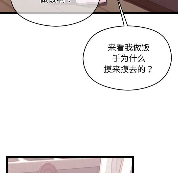 分身使我无限变强 第5話 韩漫图片48