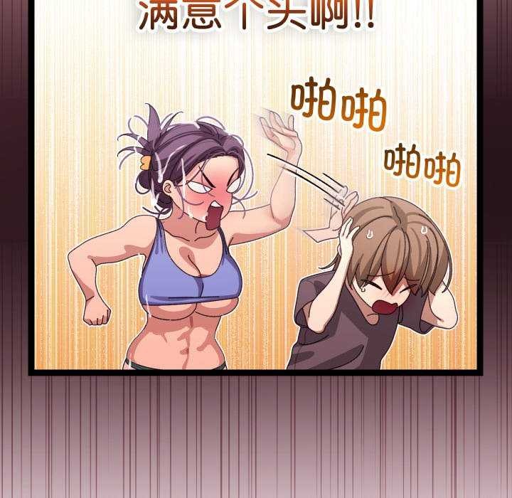 分身使我无限变强 第5話 韩漫图片127