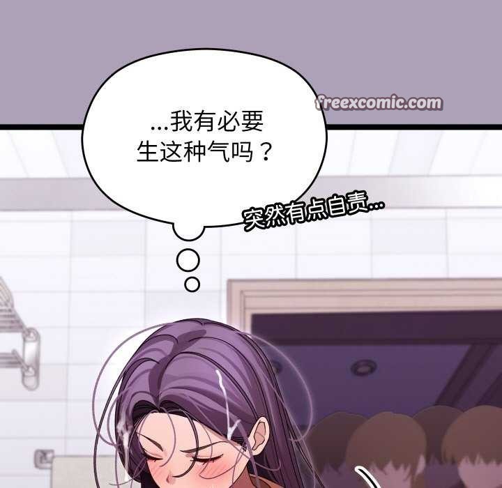 分身使我无限变强 第5話 韩漫图片15