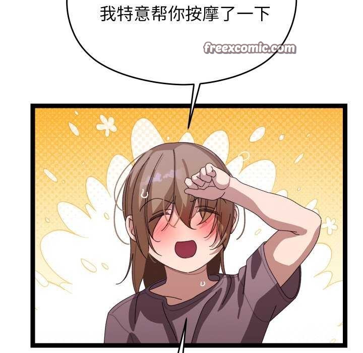 分身使我无限变强 第5話 韩漫图片120