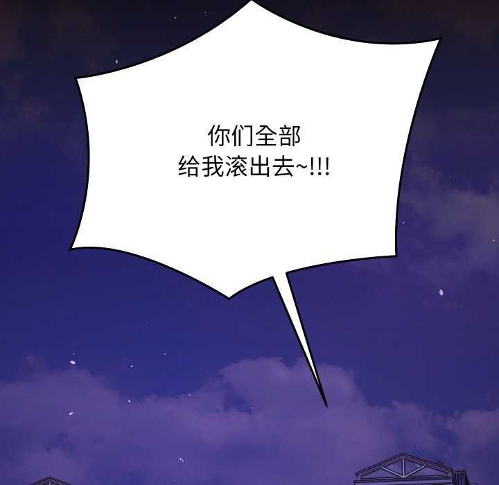 分身使我无限变强 第5話 韩漫图片179