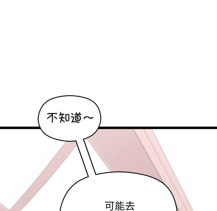 分身使我无限变强 第5話 韩漫图片70