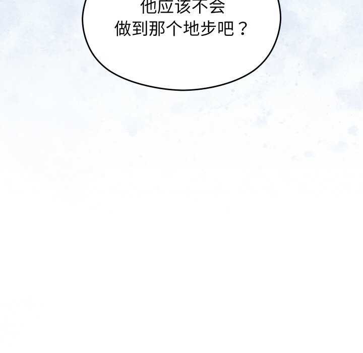 分身使我无限变强 第5話 韩漫图片138