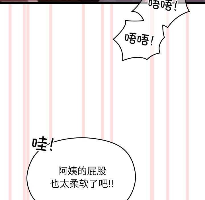 分身使我无限变强 第5話 韩漫图片109