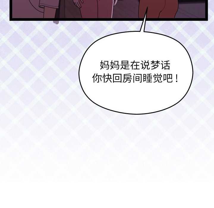 分身使我无限变强 第5話 韩漫图片183