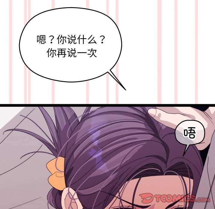 分身使我无限变强 第5話 韩漫图片100