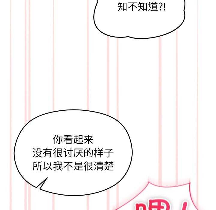 分身使我无限变强 第5話 韩漫图片93