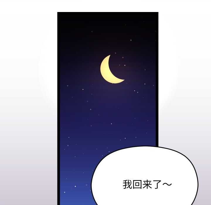 分身使我无限变强 第5話 韩漫图片166