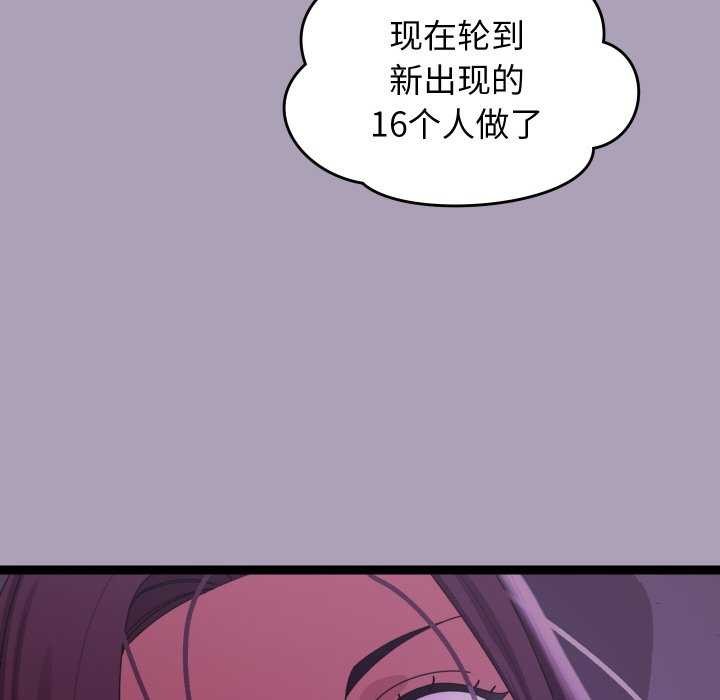 分身使我无限变强 第5話 韩漫图片176