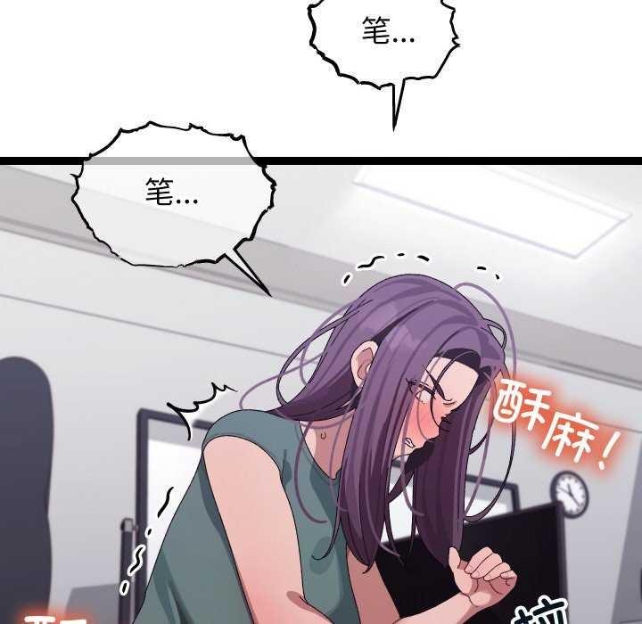 分身使我无限变强 第7話 韩漫图片121