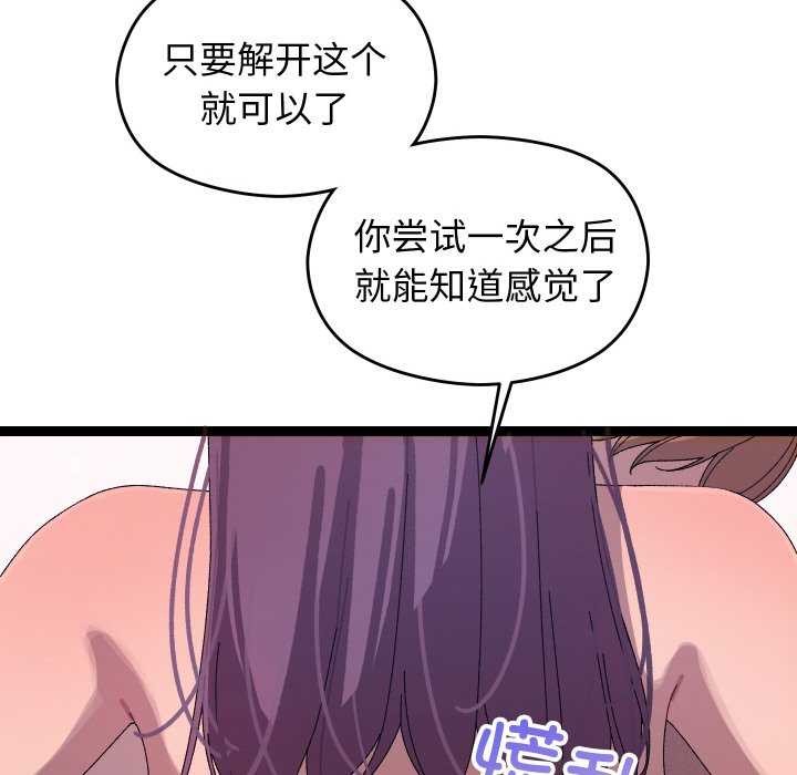 分身使我无限变强 第7話 韩漫图片29