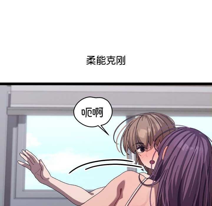分身使我无限变强 第7話 韩漫图片20