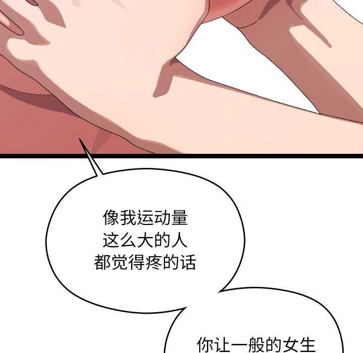 分身使我无限变强 第7話 韩漫图片51