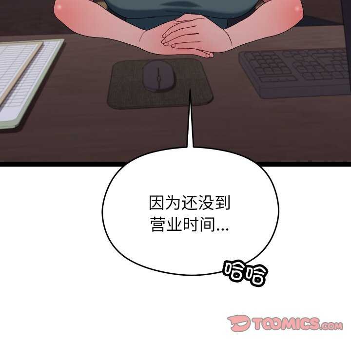 分身使我无限变强 第7話 韩漫图片100