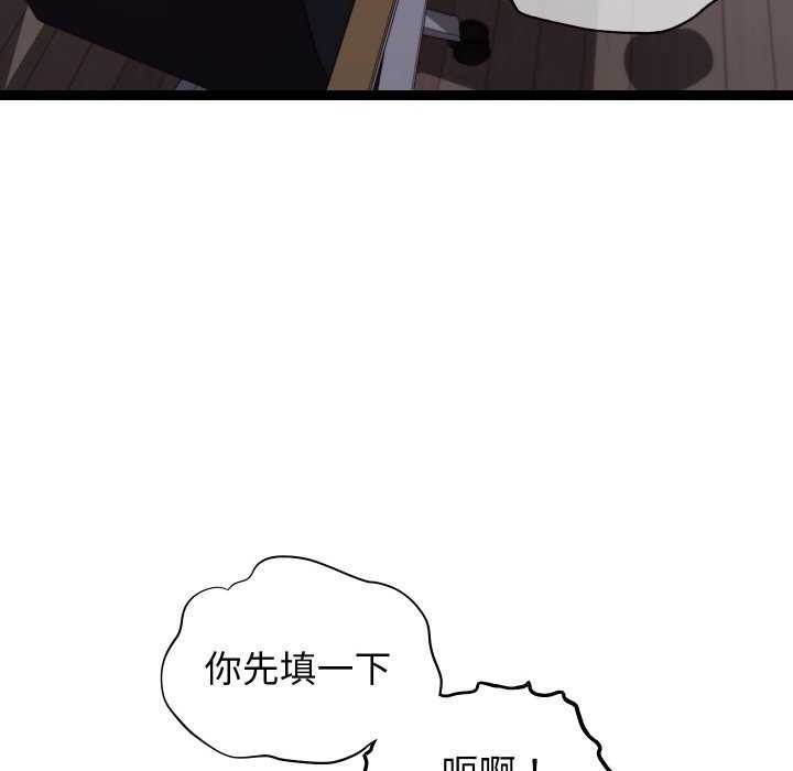 分身使我无限变强 第7話 韩漫图片116