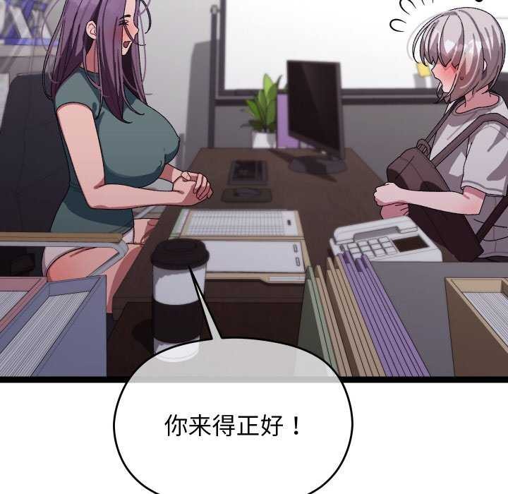 分身使我无限变强 第7話 韩漫图片102