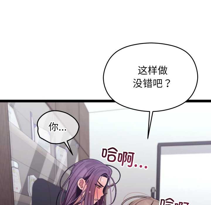 分身使我无限变强 第7話 韩漫图片145
