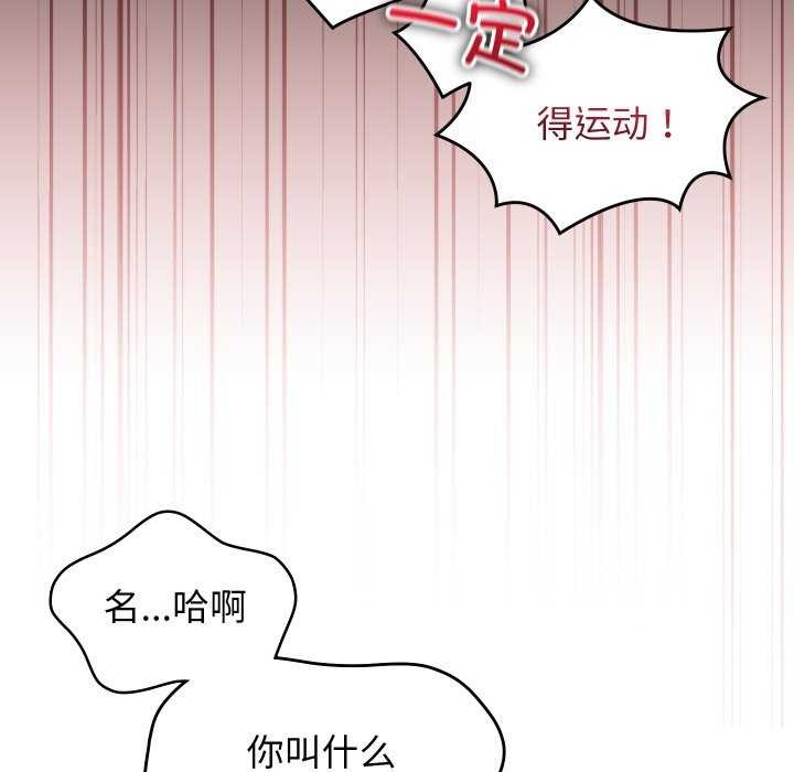 分身使我无限变强 第7話 韩漫图片134