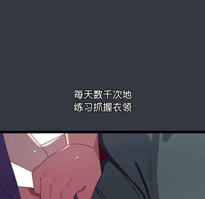 分身使我无限变强 第7話 韩漫图片9