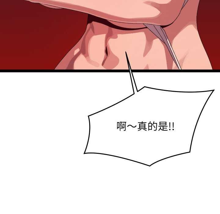 分身使我无限变强 第7話 韩漫图片38