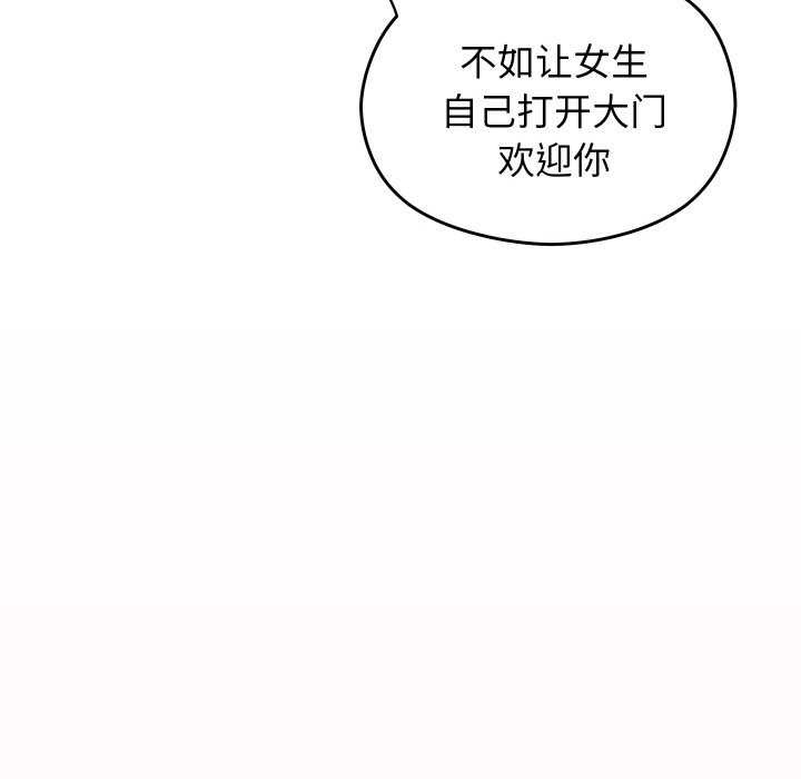 分身使我无限变强 第7話 韩漫图片61