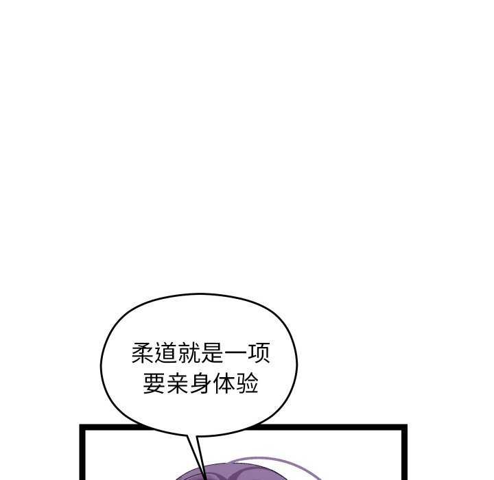 分身使我无限变强 第7話 韩漫图片108