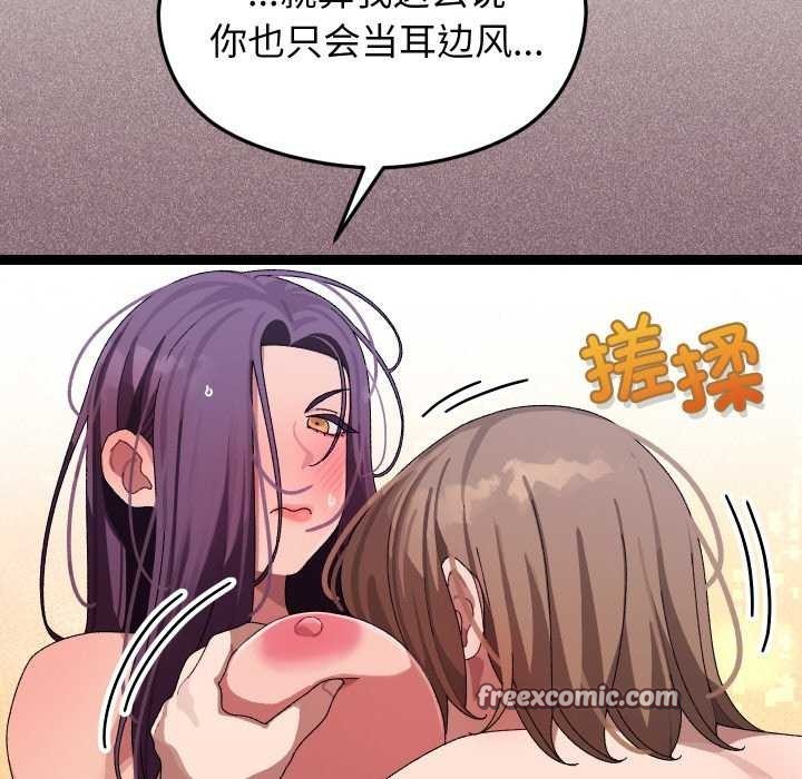 分身使我无限变强 第7話 韩漫图片45