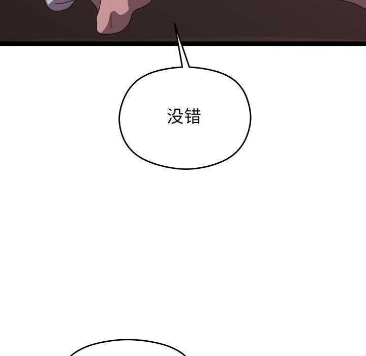 分身使我无限变强 第7話 韩漫图片28