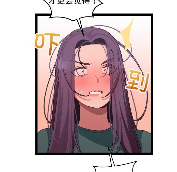 分身使我无限变强 第7話 韩漫图片110