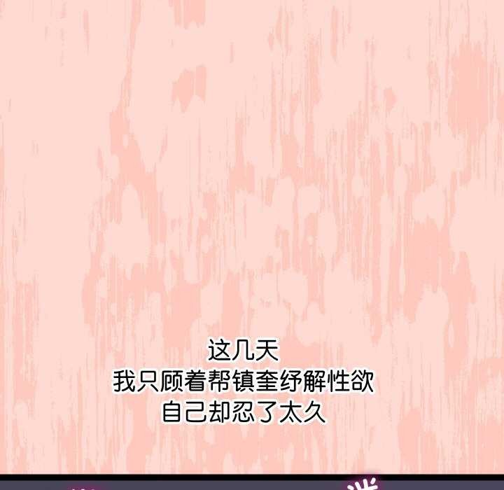 分身使我无限变强 第7話 韩漫图片72