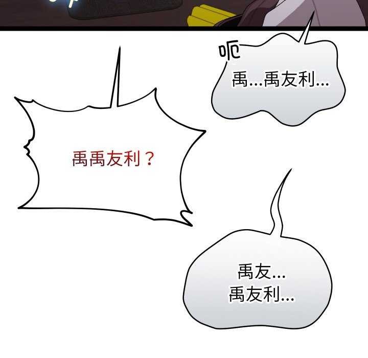 分身使我无限变强 第7話 韩漫图片136