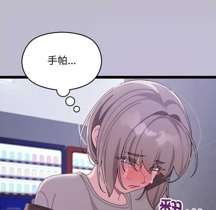 分身使我无限变强 第7話 韩漫图片176