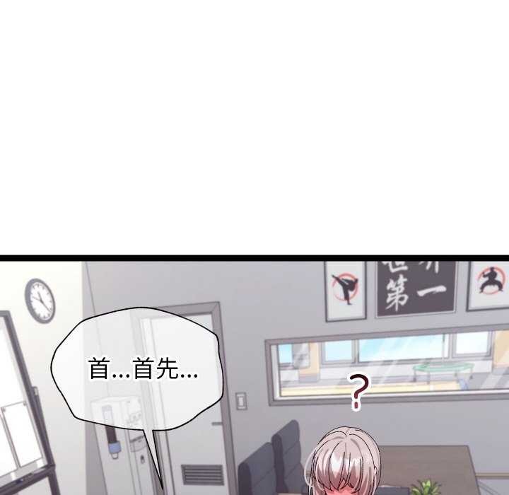 分身使我无限变强 第7話 韩漫图片114