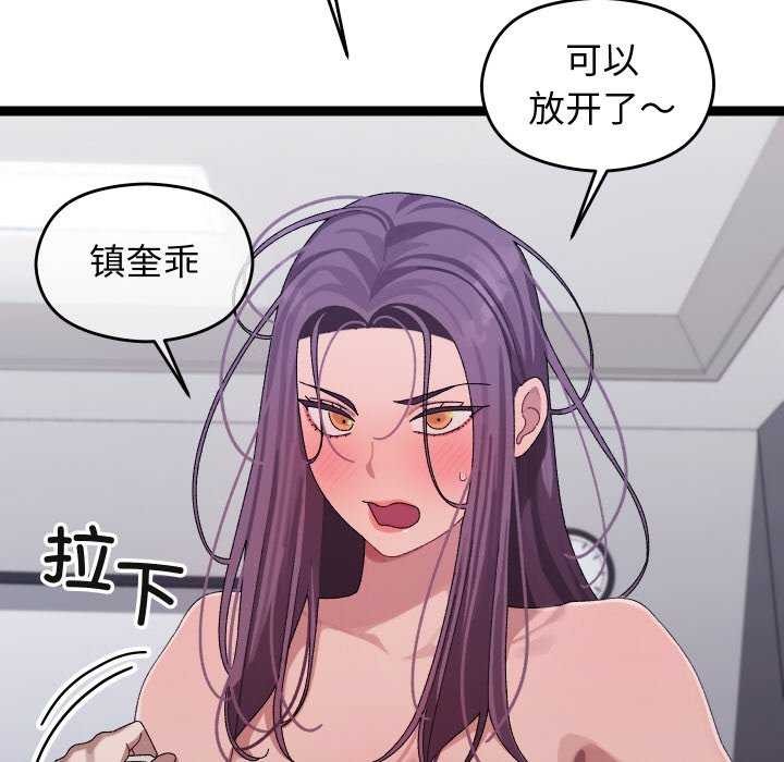 分身使我无限变强 第7話 韩漫图片34