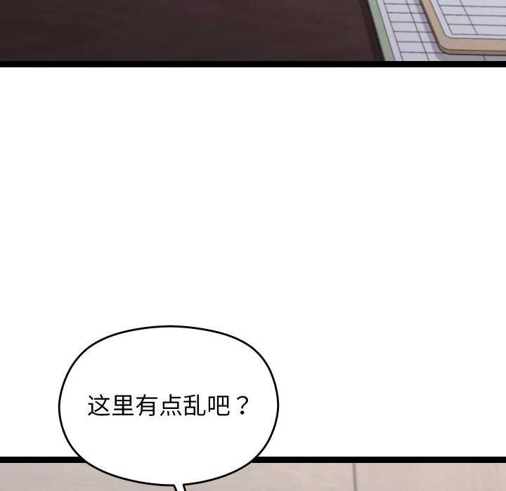 分身使我无限变强 第7話 韩漫图片98