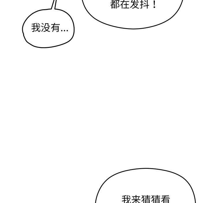 分身使我无限变强 第7話 韩漫图片147