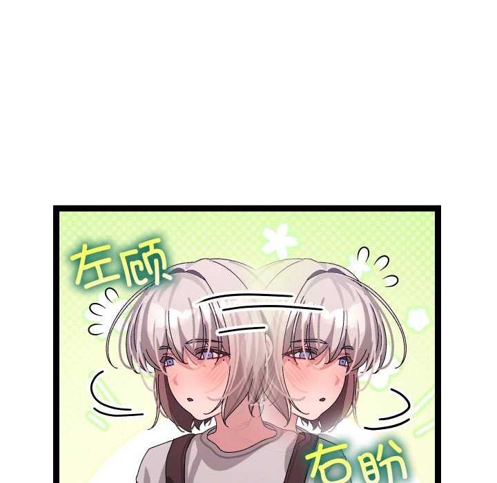 分身使我无限变强 第7話 韩漫图片119
