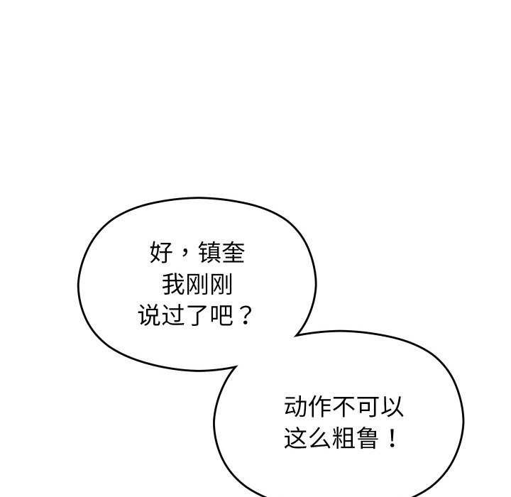 分身使我无限变强 第7話 韩漫图片22
