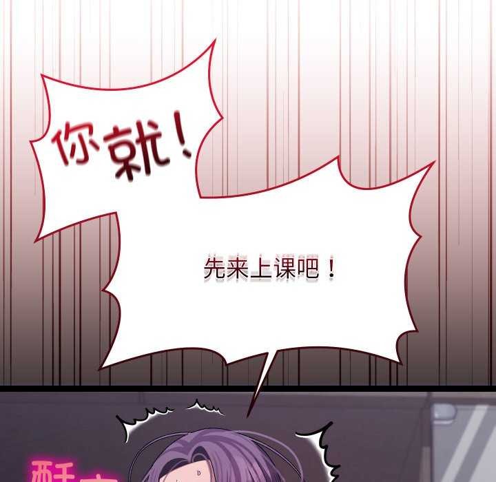 分身使我无限变强 第7話 韩漫图片131