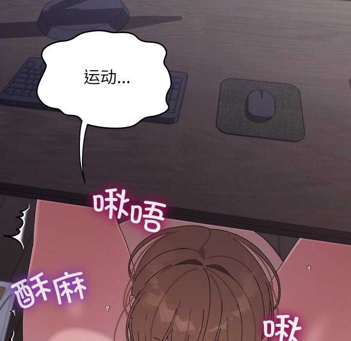 分身使我无限变强 第7話 韩漫图片112