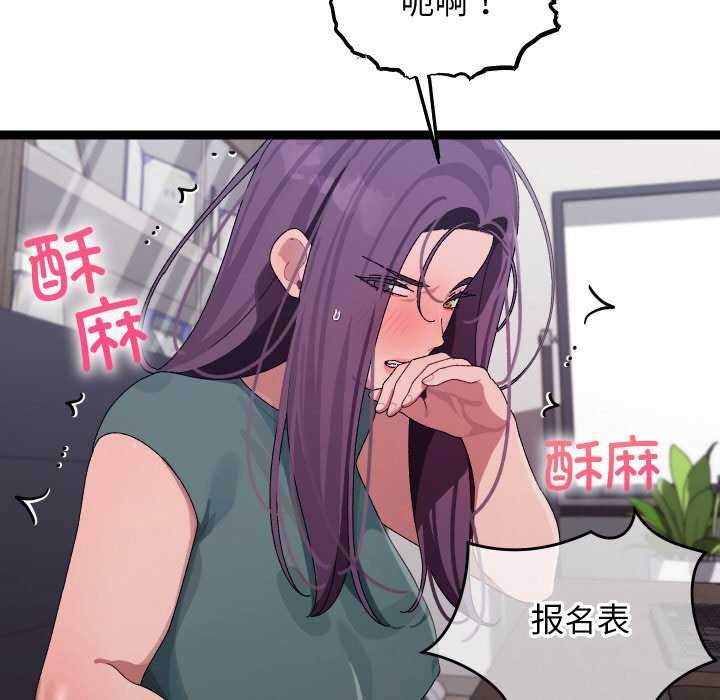 分身使我无限变强 第7話 韩漫图片117