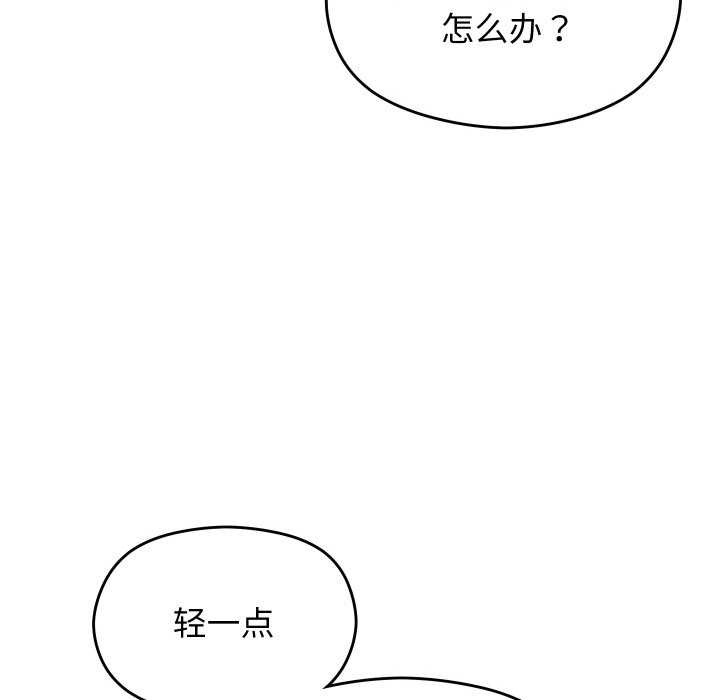 分身使我无限变强 第7話 韩漫图片52