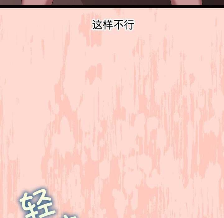 分身使我无限变强 第7話 韩漫图片79