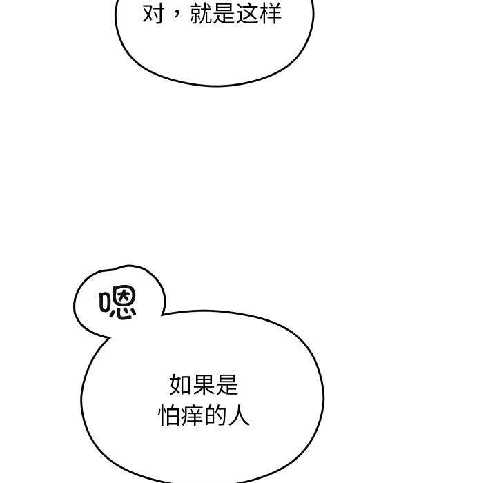 分身使我无限变强 第7話 韩漫图片55
