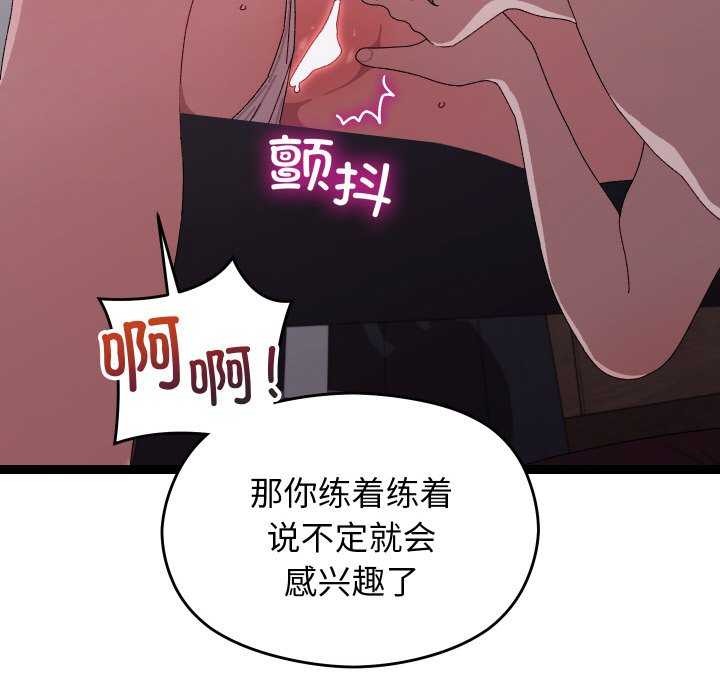 分身使我无限变强 第7話 韩漫图片107