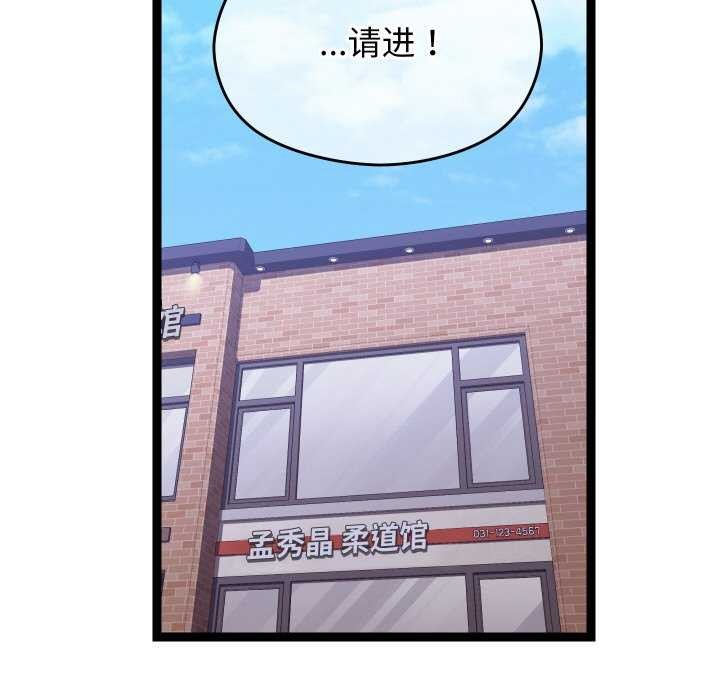 分身使我无限变强 第7話 韩漫图片92