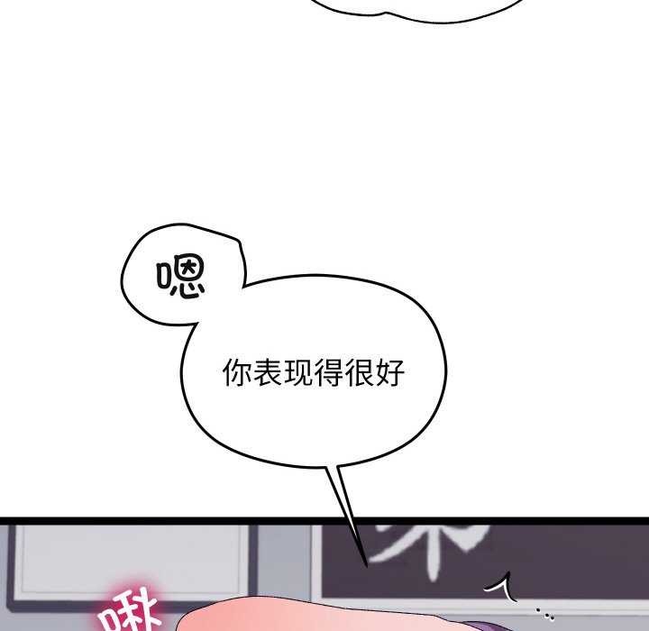 分身使我无限变强 第7話 韩漫图片58