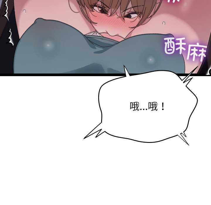 分身使我无限变强 第7話 韩漫图片113