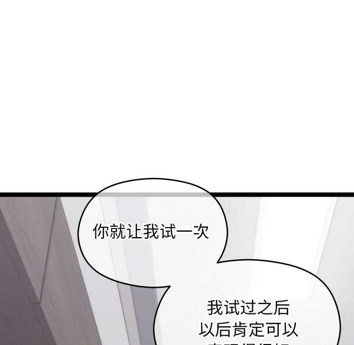 分身使我无限变强 第7話 韩漫图片185