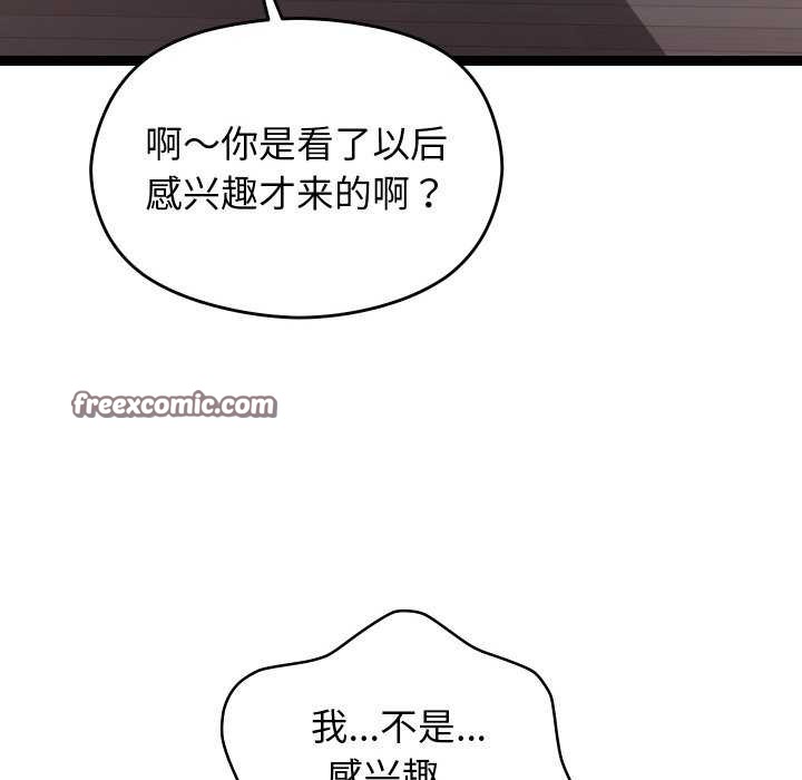 分身使我无限变强 第7話 韩漫图片105